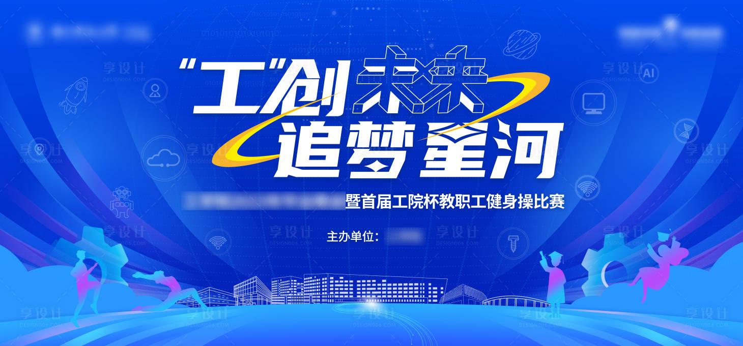 源文件下载【享设计】搜索编号：78320030731382223【会议活动背景板】