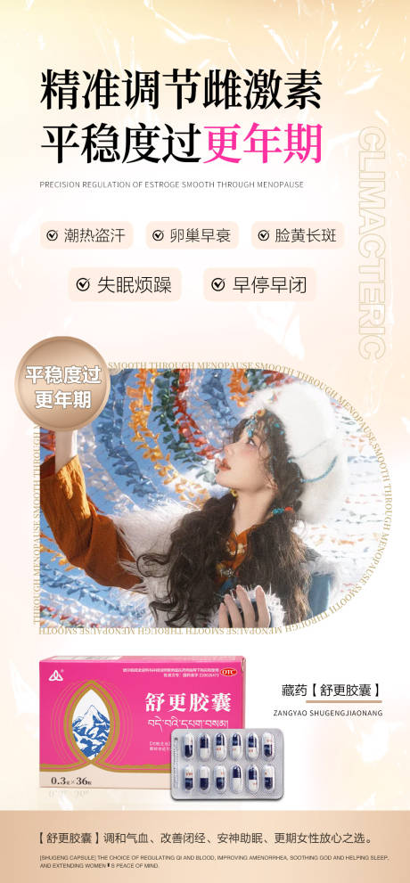 源文件下载【享设计】搜索编号：89030030720594490【女性健康科普宣传产品海报】