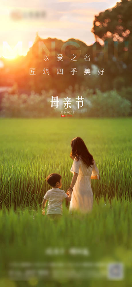源文件下载【享设计】搜索编号：78240030645333448【节气母亲节】