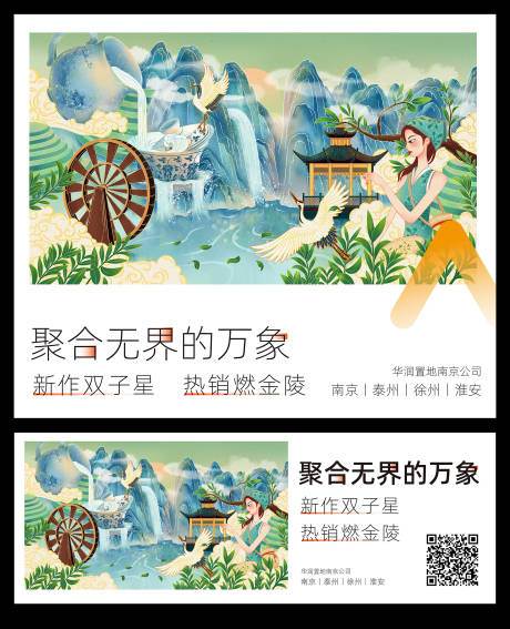 源文件下载【茶插画板式】编号：55240030707048046