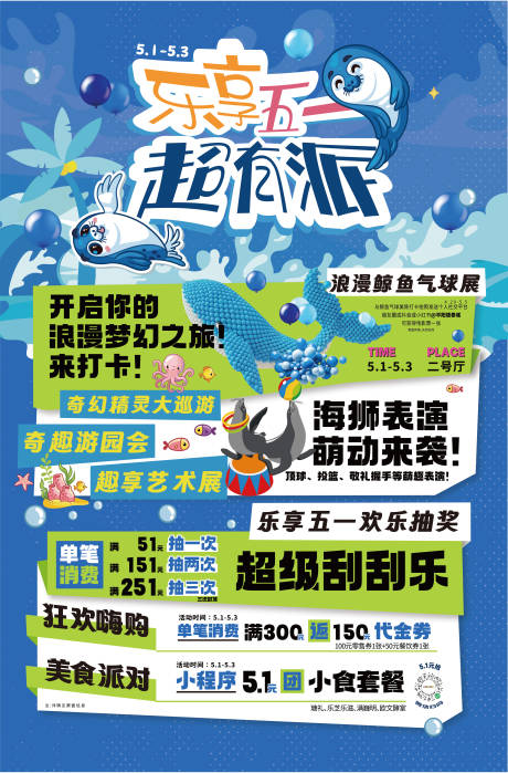 源文件下載【享設計】搜索編號：23070030997702369【海洋風商城海報】