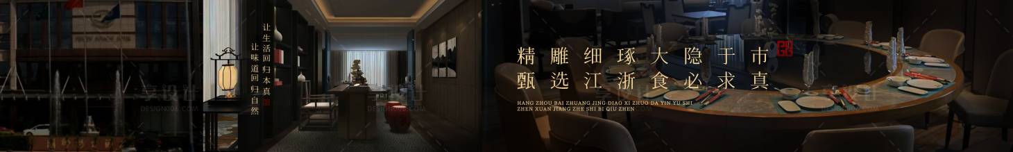 源文件下载【享设计】搜索编号：56890030935191442【酒店中餐高级宴请五连图大众点评】