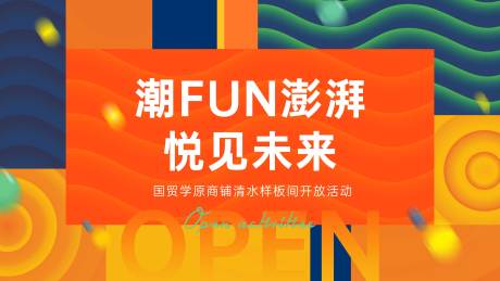 源文件下载【享设计】搜索编号：89700030649674145【样板房】