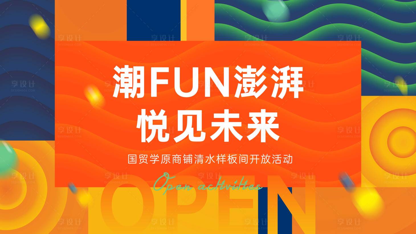 源文件下載【享設計】搜索編號：89700030649674145【樣板房】