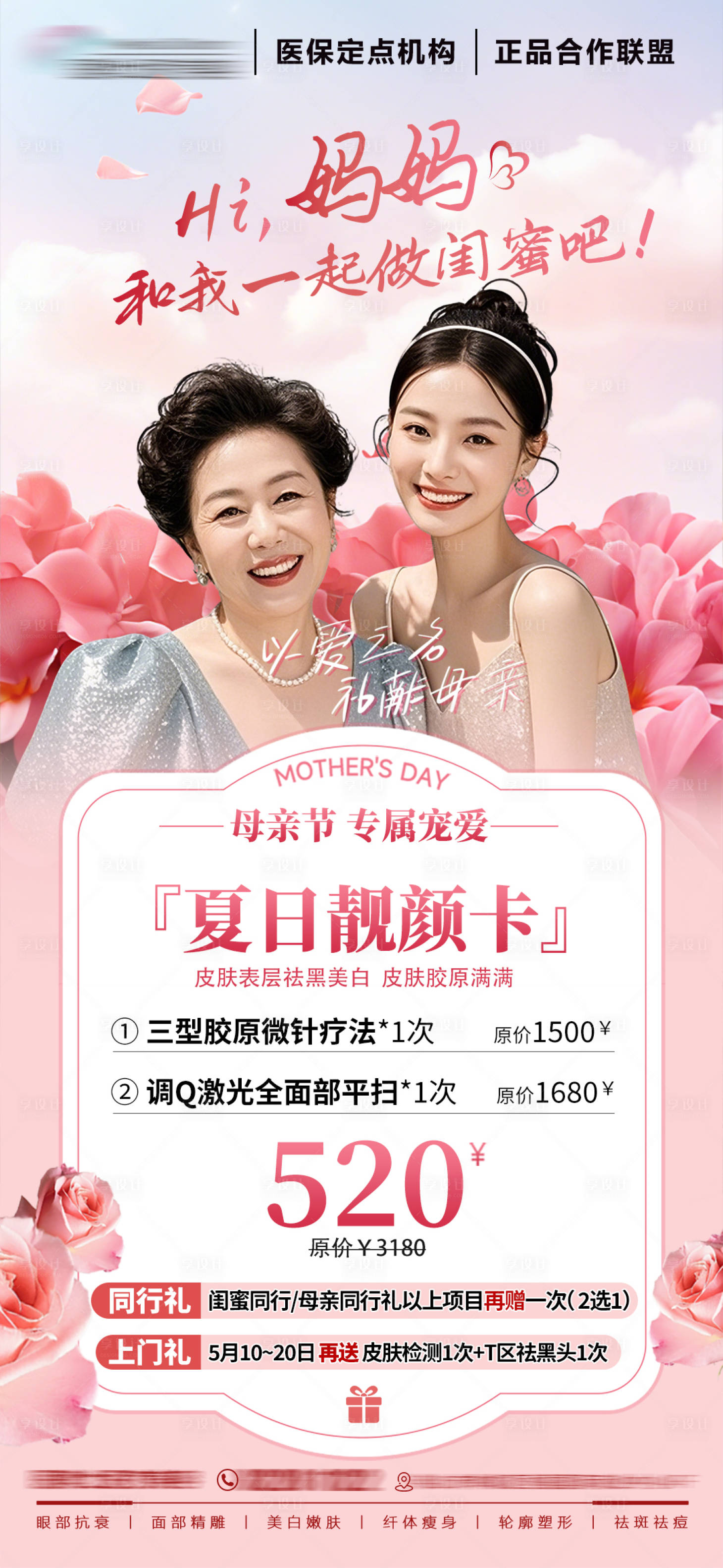 源文件下載【享設計】搜索編號：64840030643395848【520  】