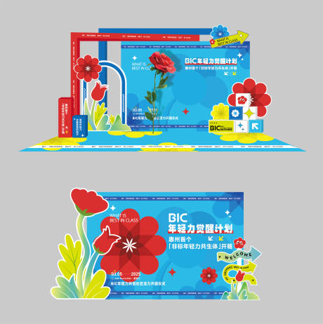 源文件下载【年轻力觉醒计划美陈】编号：32020030902442647