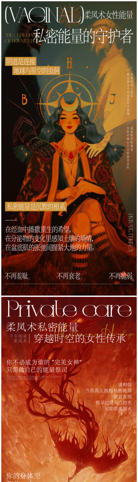 私密能量海底轮