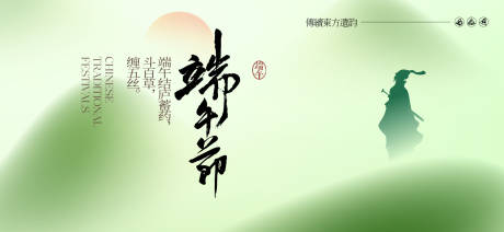 源文件下载【端午节活动背景板】编号：63960031025204181