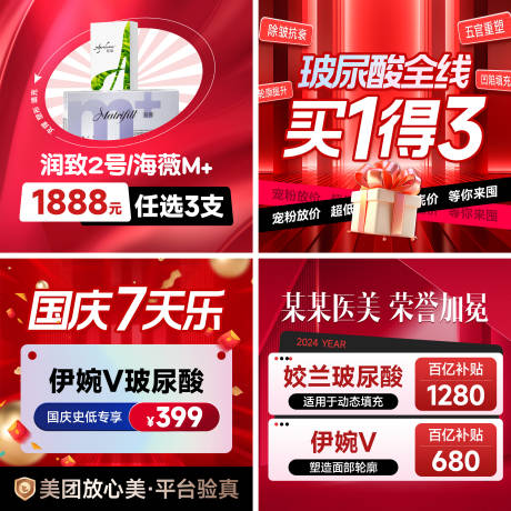 源文件下载【医美头图】编号：17400030656214480