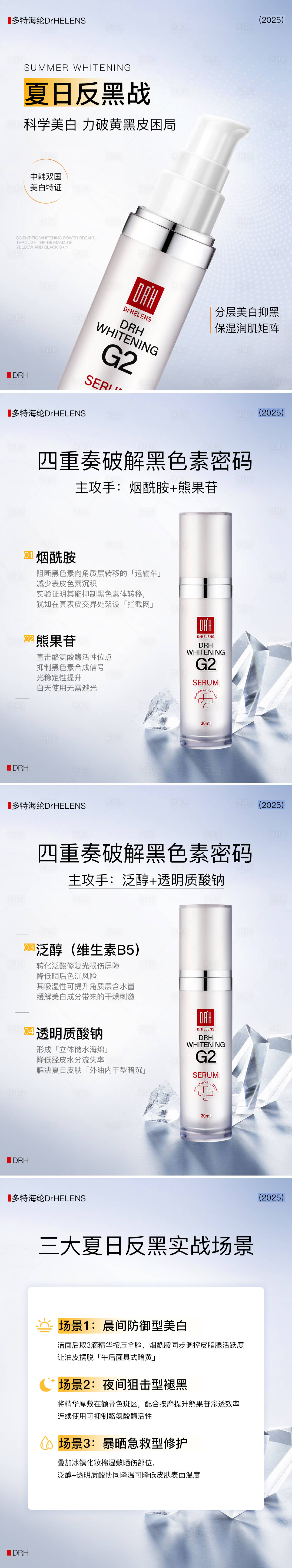 源文件下载【享设计】搜索编号：62690030629005493【好物分享小红书封面系列海报】