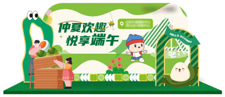 源文件下载【端午节打卡美陈】编号：94450030723894199