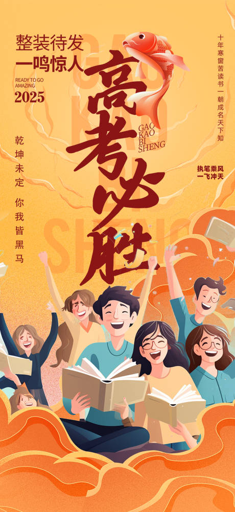 源文件下载【高考必胜】编号：88830030745731419