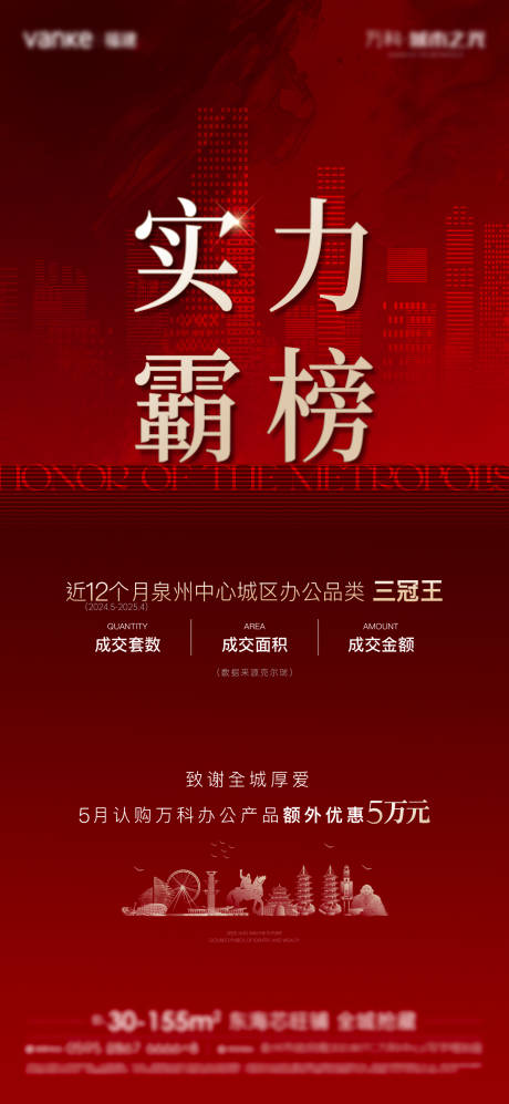 源文件下载【三冠王热销单图】编号：75700030511457202