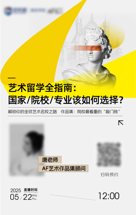 源文件下载【艺术留学讲座艺术沙龙线上直播】编号：50180031004148231