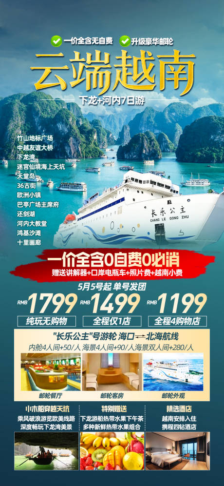 源文件下載【享設計】搜索編號：34380030807059194【云端越南】