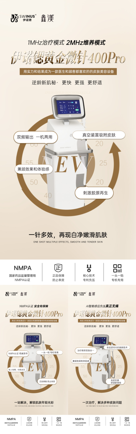 源文件下载【享设计】搜索编号：93600030652601058【黄金微针医美创意朋友圈海报】