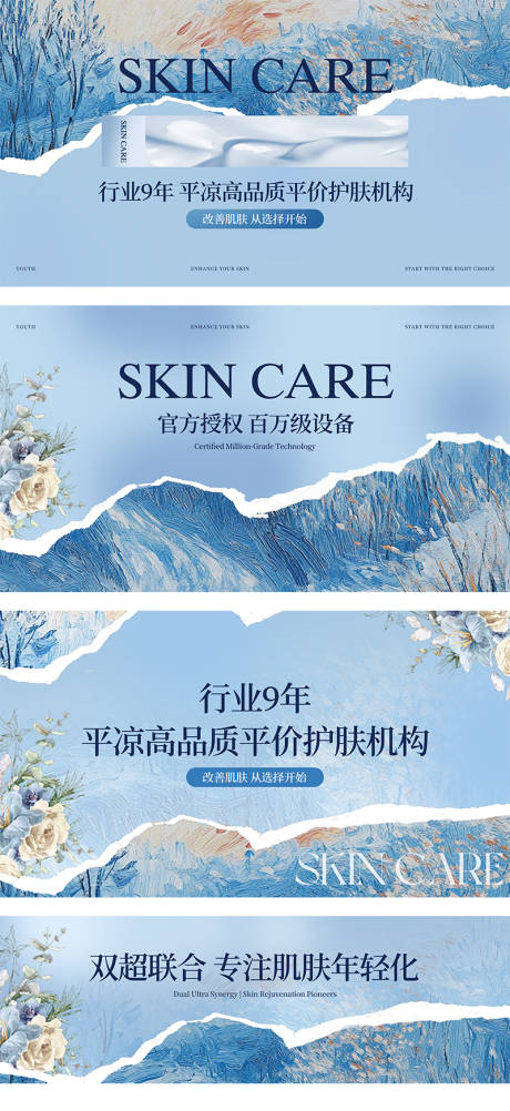 源文件下載【醫(yī)美輪播圖 】編號(hào)：66850030647137195