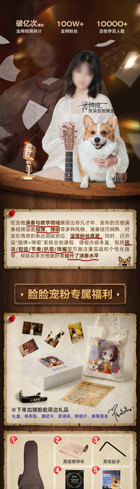 源文件下載【享設計】搜索編號：73430030583522773【樂器博主詳情頁】