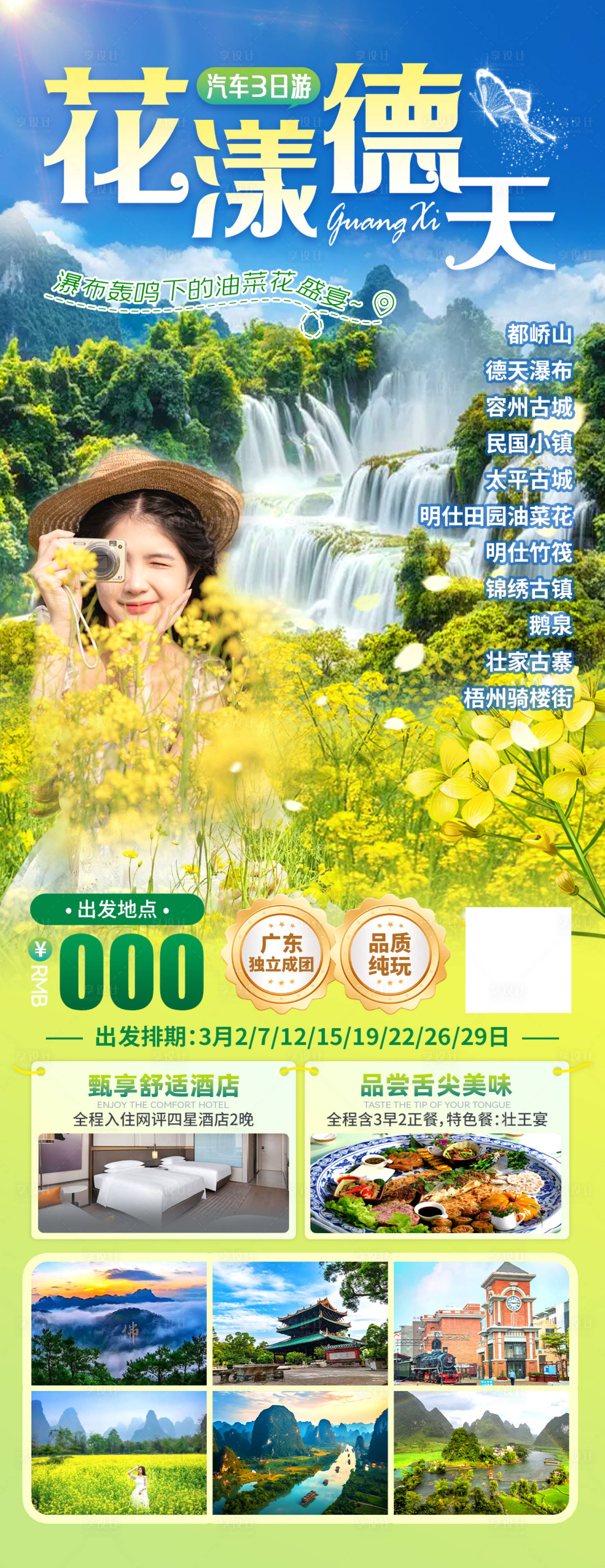 源文件下载【花漾德天】编号：50510031043348967