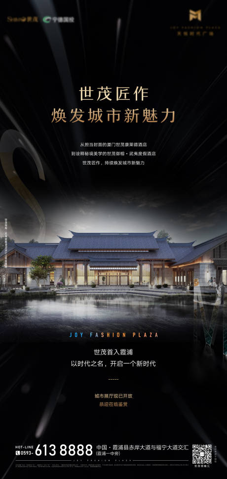源文件下载【地标武夷御榕庄微单】编号：38830030664169044