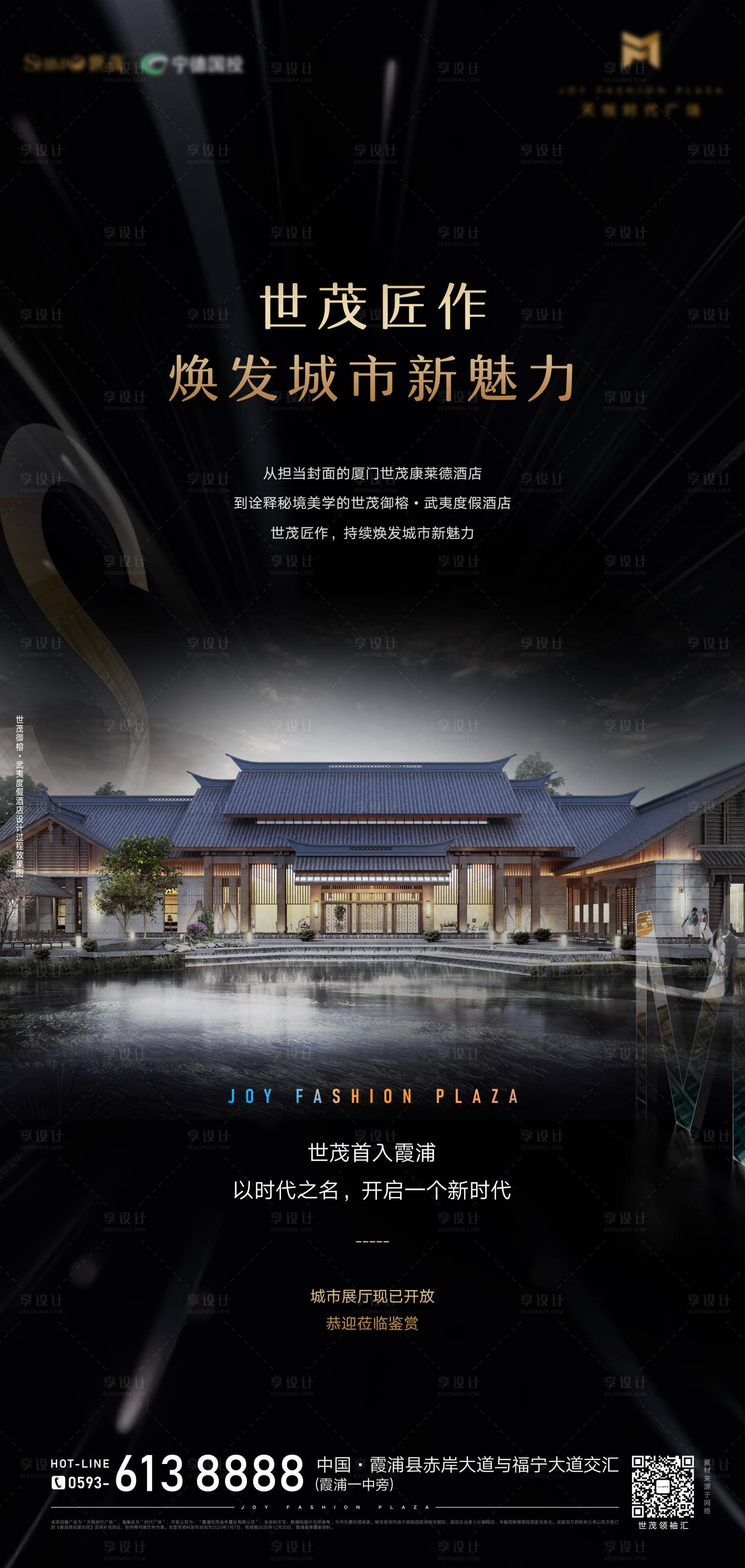 源文件下载【享设计】搜索编号：38830030664169044【地标武夷御榕庄微单】