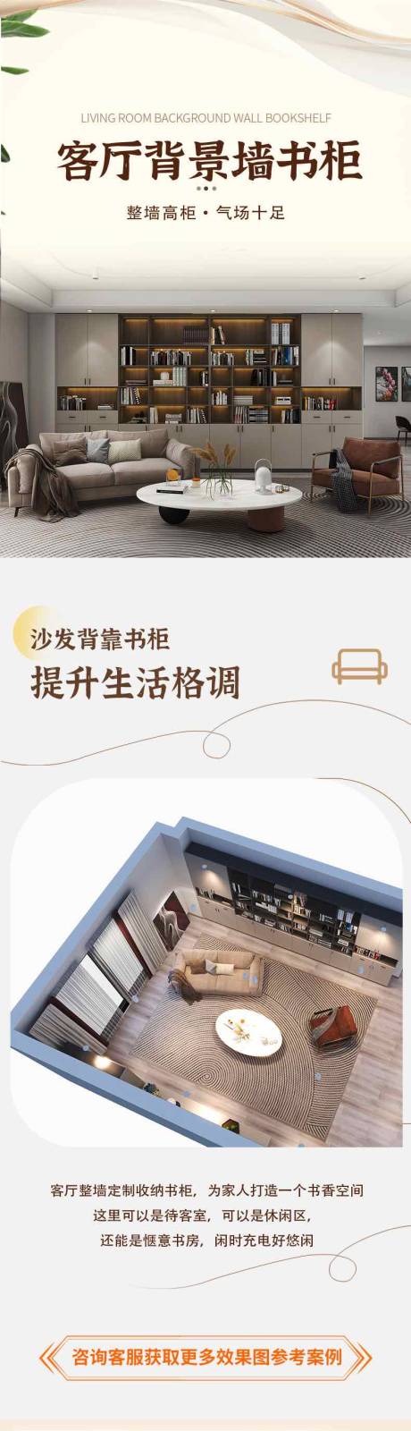 源文件下载【享设计】搜索编号：95180030562015141【流光漫步客厅书柜】
