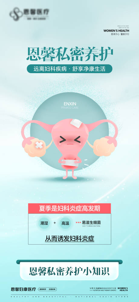 源文件下载【远离妇科疾病舒享净康生活】编号：87940030824649694
