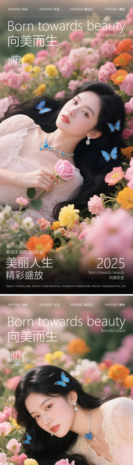源文件下載【醫美海報】編號：45310030779217644