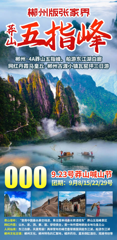 源文件下载【奇山秀水】编号：38750030712481620