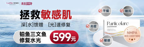 源文件下载【铂鱼三文鱼水光中通】编号：70110030509392077
