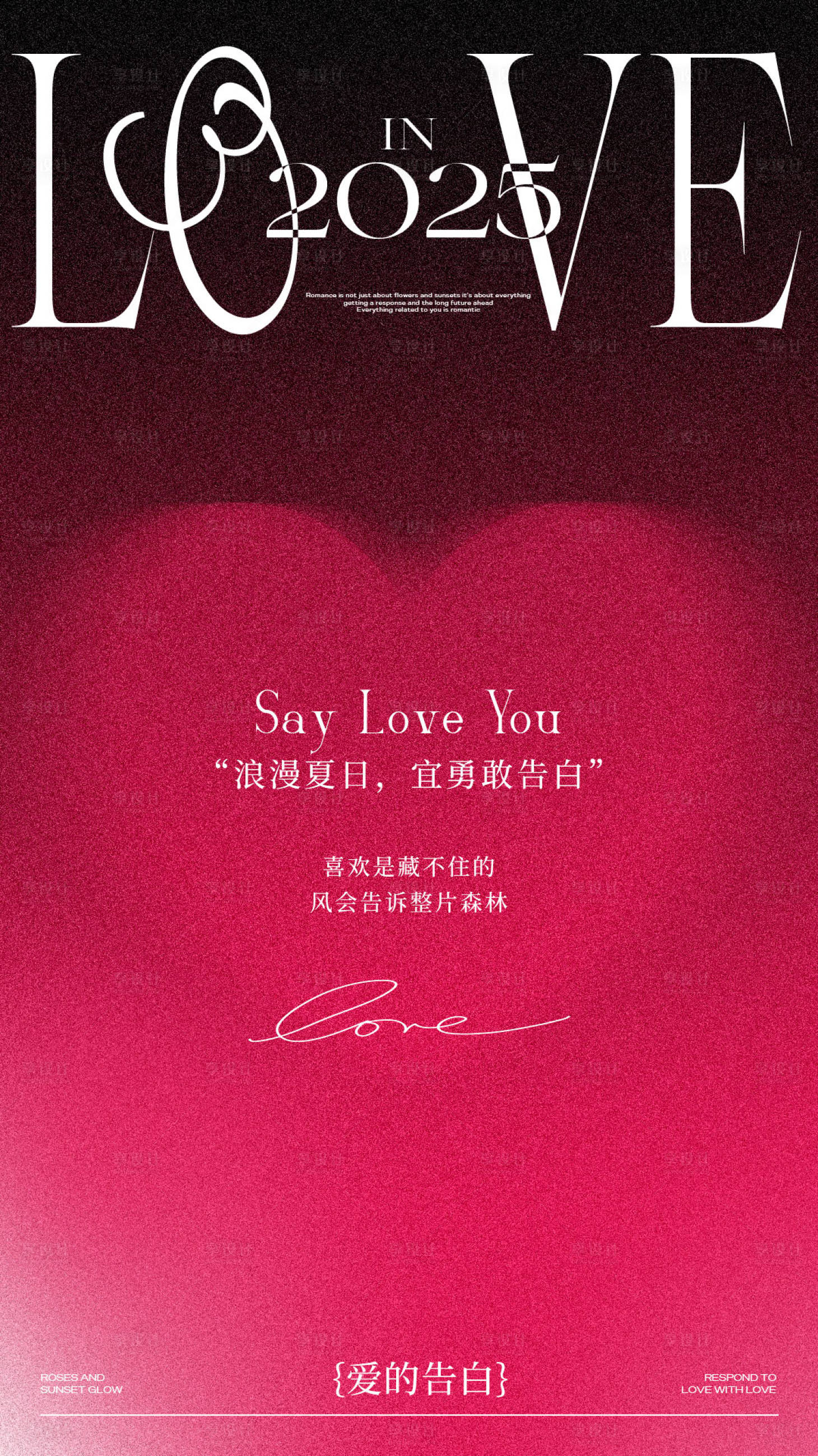 源文件下载【享设计】搜索编号：40540030703591888【520海报】