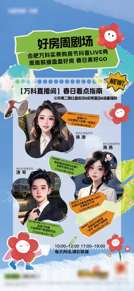 源文件下载【直播单图】编号：26760031060171117