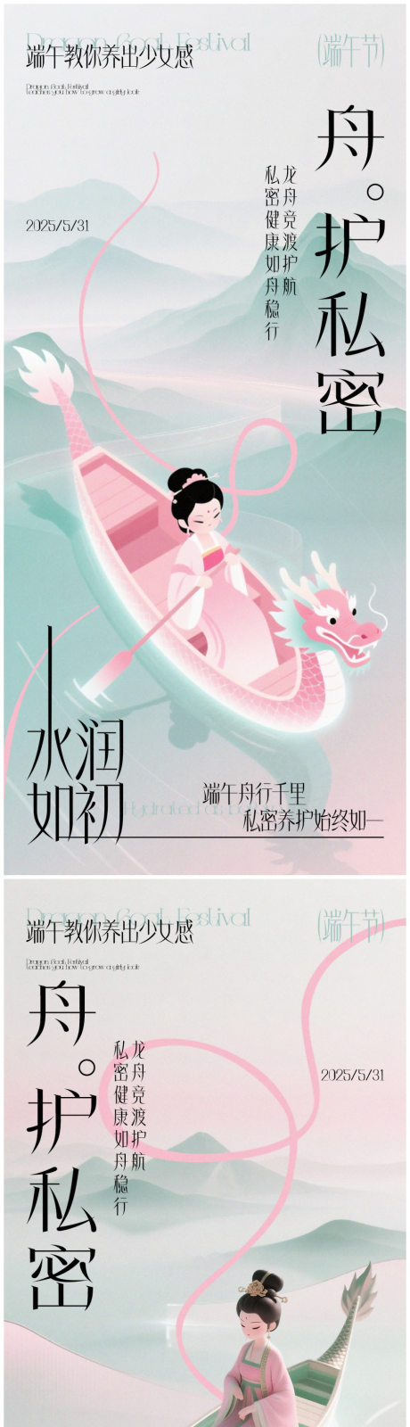 源文件下载【端午节海报】编号：16010030969867773
