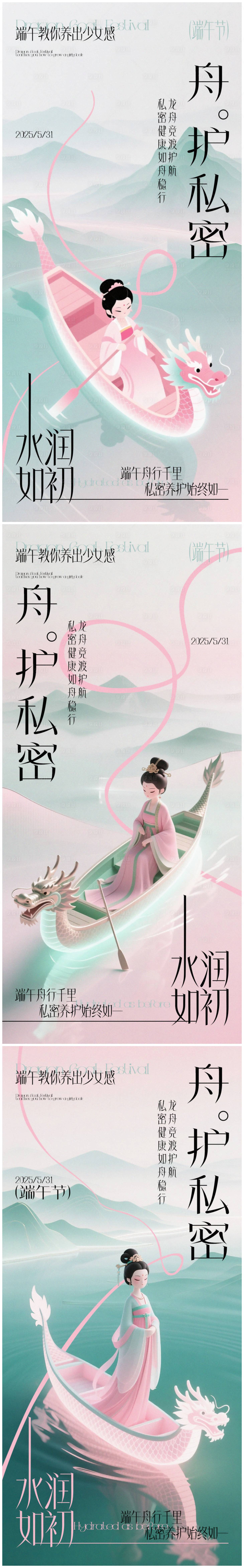 源文件下载【享设计】搜索编号：16010030969867773【端午节海报】