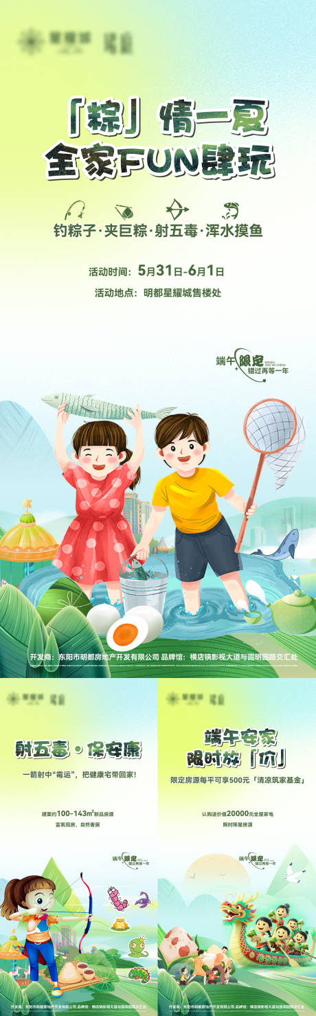源文件下載【享設計】搜索編號：33200031073437009【端午節海報】