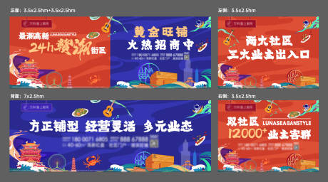 源文件下載【國潮插畫風商鋪圍擋】編號：63360030598095461