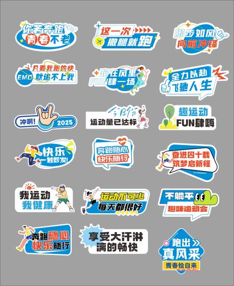 源文件下载【运动会手举牌】编号：82920030735261946