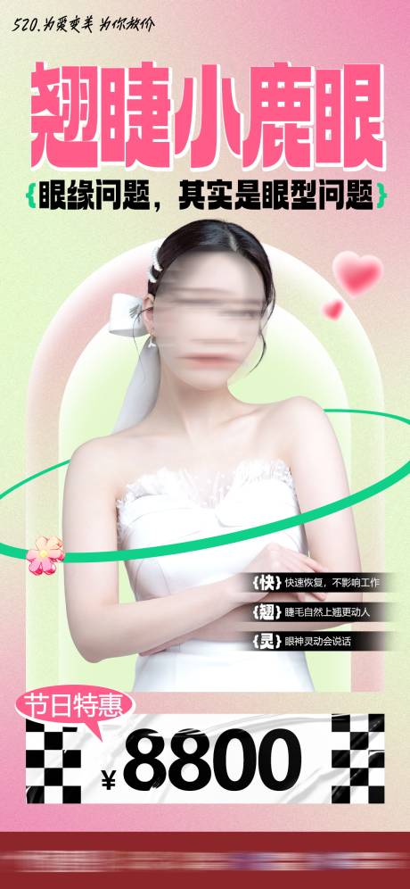 源文件下载【巧姐小鹿眼】编号：45130030886433881
