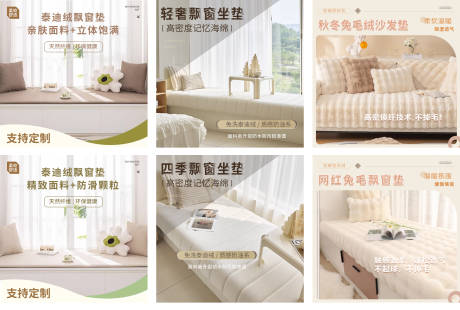 源文件下载【奶油风暖色系家居地毯主图方图】编号：69190030816131475