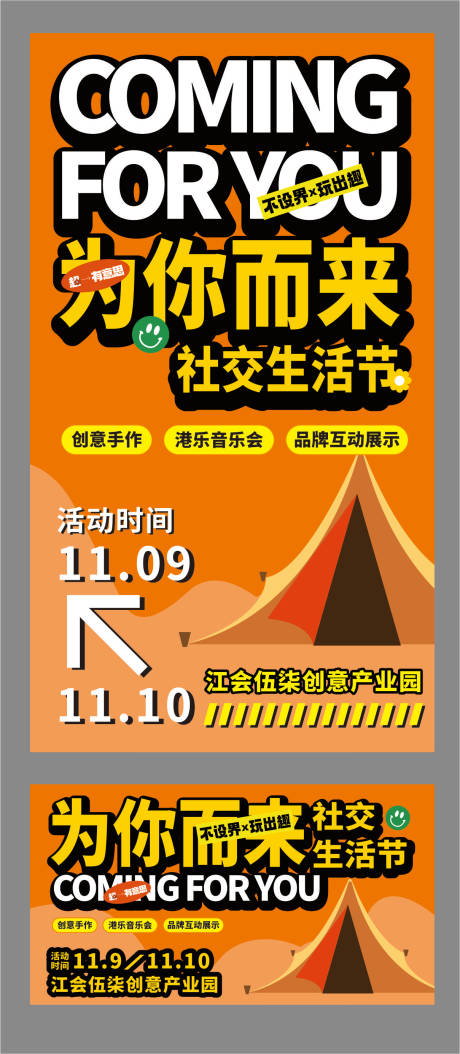 源文件下载【为你而来活动主K】编号：43000030542725065