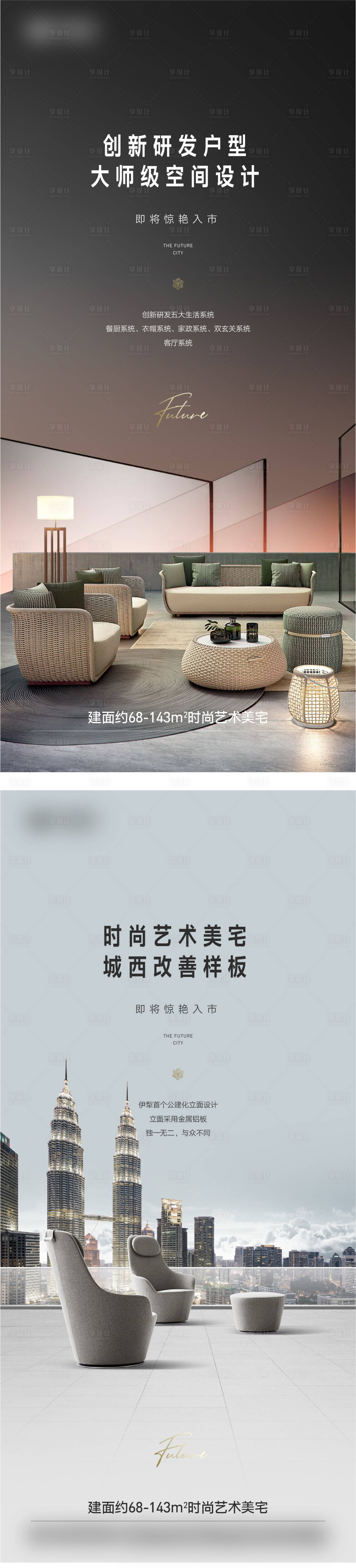 源文件下載【享設(shè)計(jì)】搜索編號(hào)：84460030786226343【時(shí)尚藝術(shù)美宅微信】