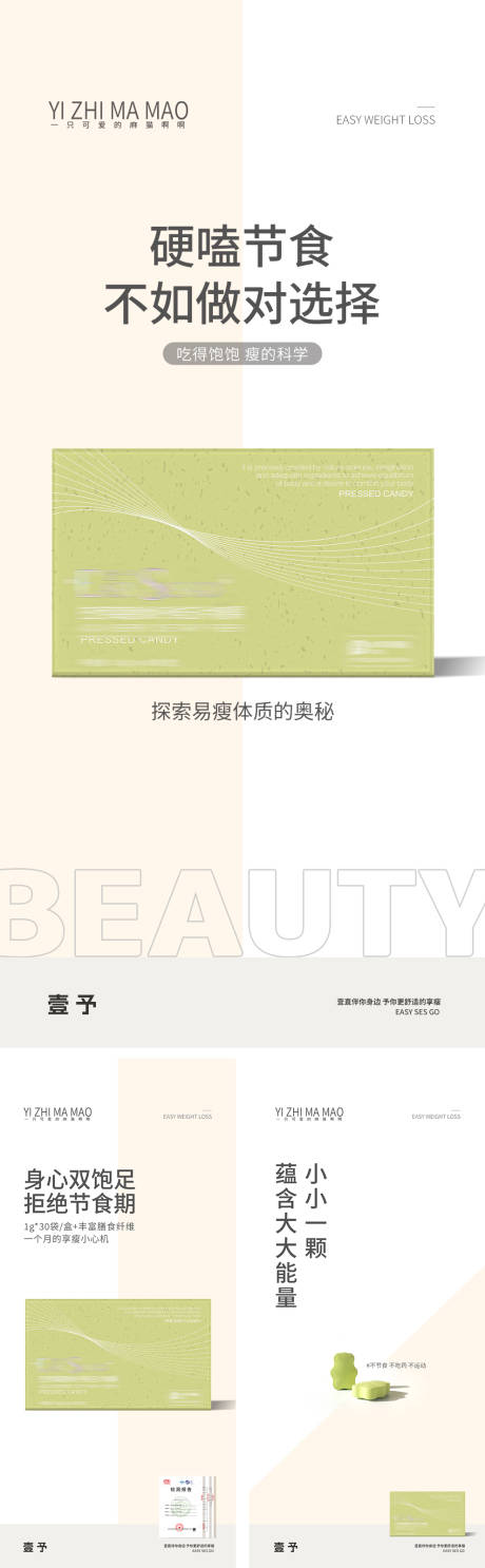 源文件下载【减肥瘦身调理肠胃膳食纤维海报】编号：64270030821109305