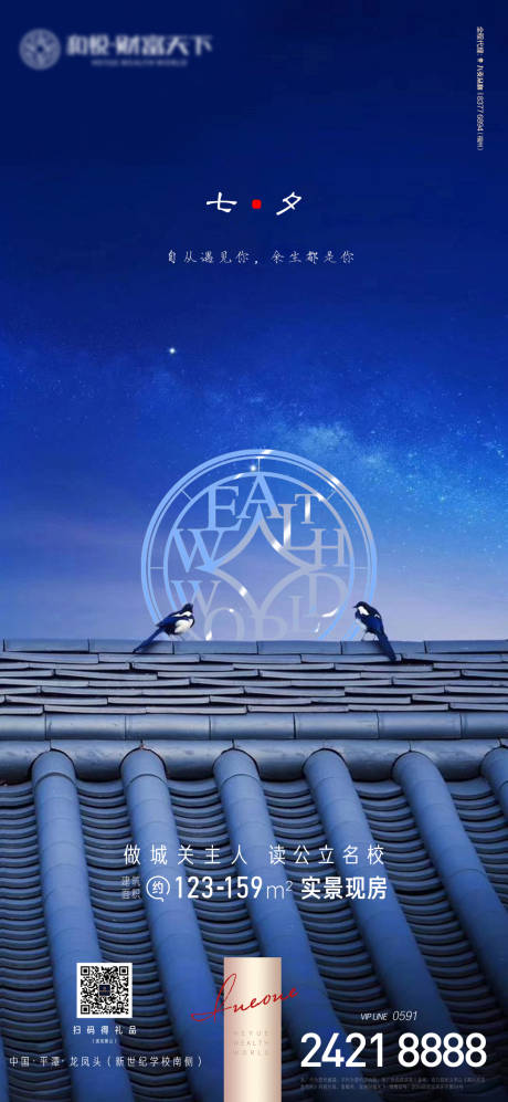 源文件下載【享設計】搜索編號：58560030578995152【七夕微單】