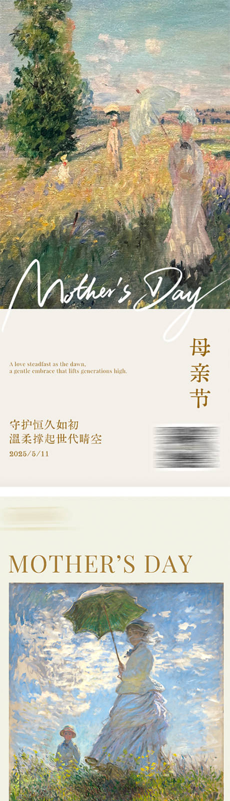 母亲节海报