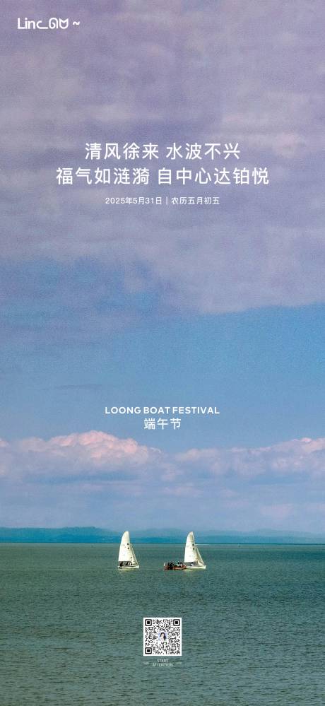 源文件下载【端午节微单】编号：49340031039713399