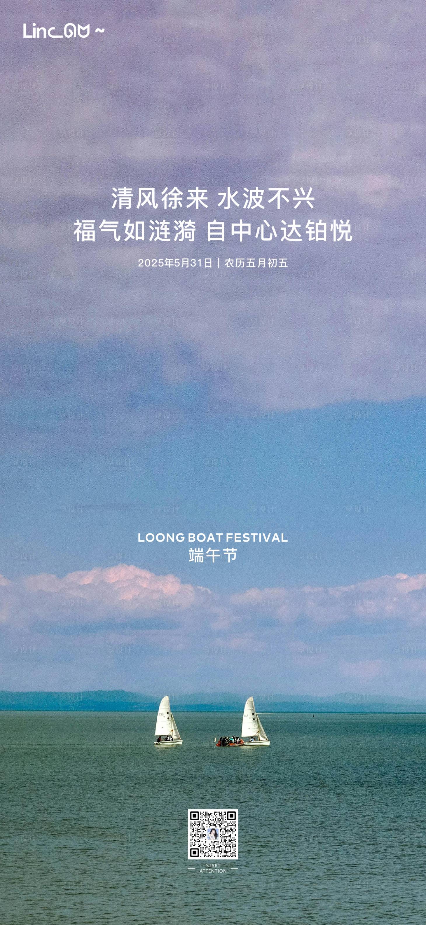 源文件下载【享设计】搜索编号：49340031039713399【端午节微单】