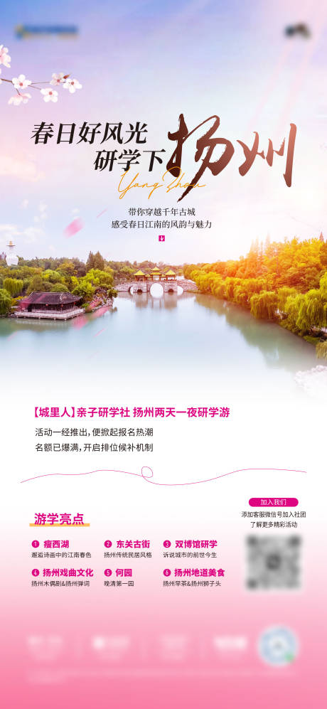 源文件下载【享设计】搜索编号：97400030628373568【扬州】