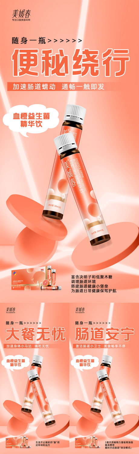 源文件下载【产品造势宣发系列海报】编号：51100031018151990