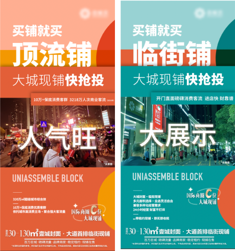 源文件下載【商鋪推廣系列圖】編號：32920030516145459