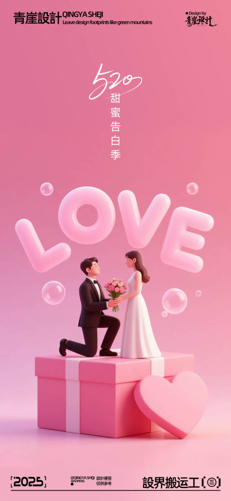 源文件下载【享设计】搜索编号：47180030799951330【520海报】
